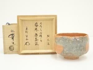 京焼　佐々木昭楽造　のんこう七種ノ内風林赤楽茶碗（前大徳　松長剛山書付）（共箱）